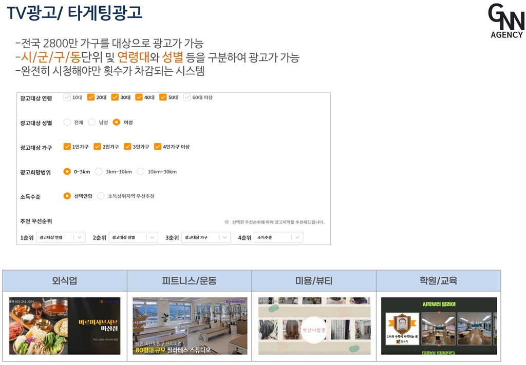 마케팅교육자료v3.2_19.jpg